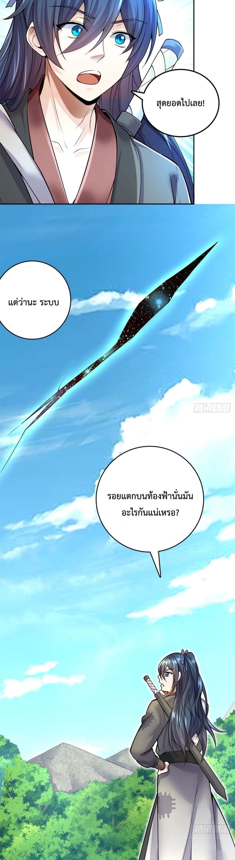 I Can Become A Sword God 2-2