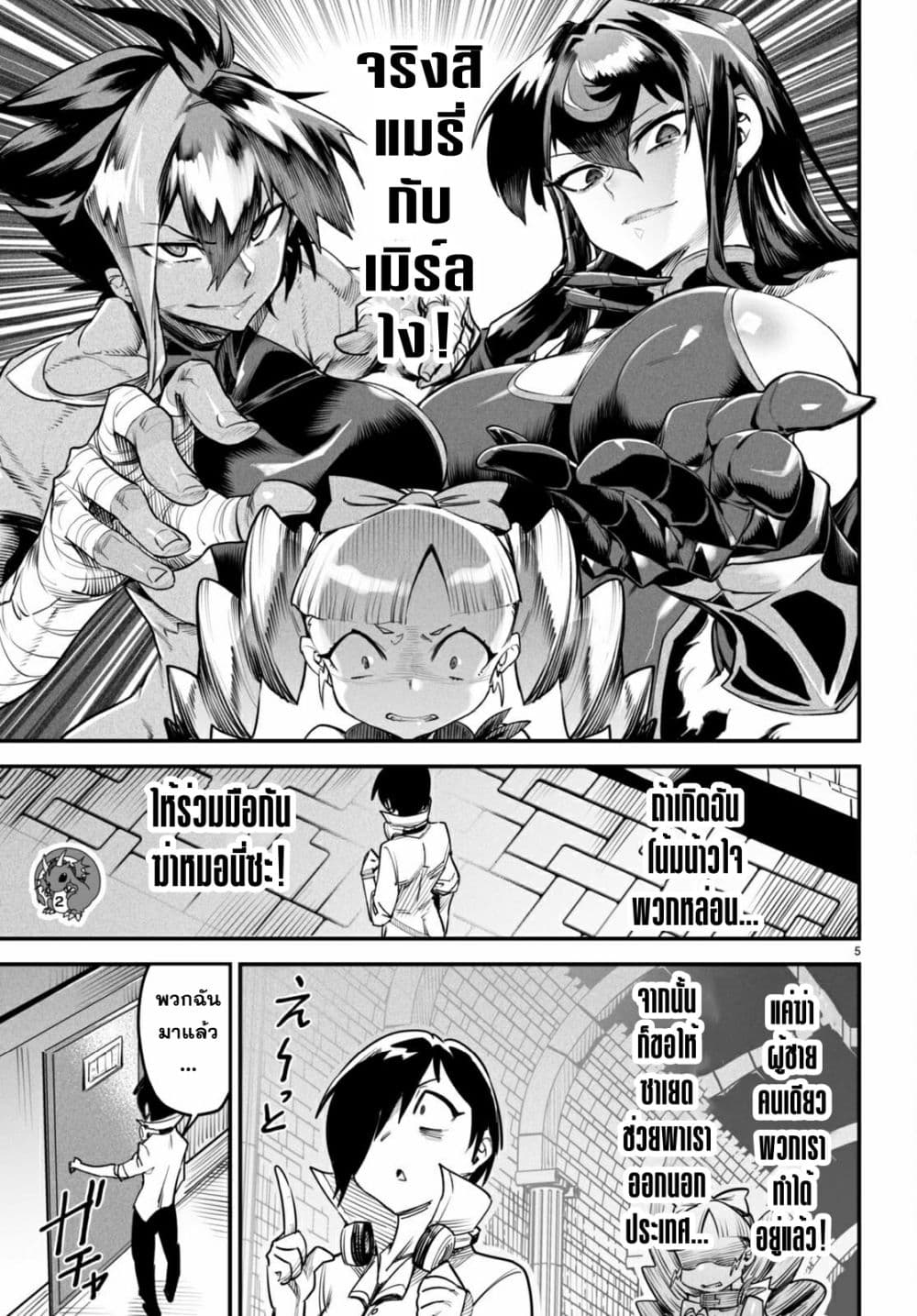 Reincarnation Coliseum 9-9