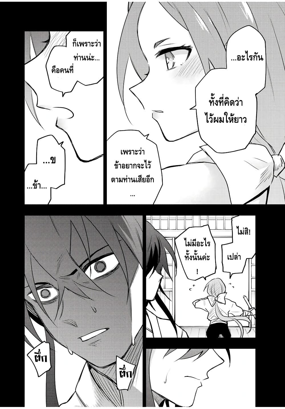 Mikata ga Yowa Sugite Hojo Mahou ni Toushite ita Kyuutei Mahou shi, Tsuihou Sarete Saikyou wo Mezasu 50-50