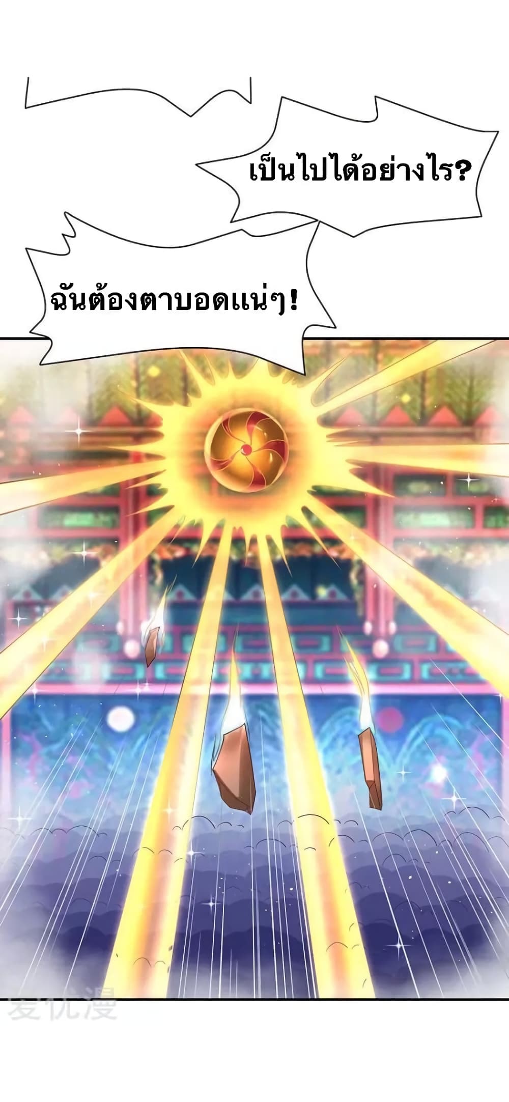 Strongest Leveling 72-72
