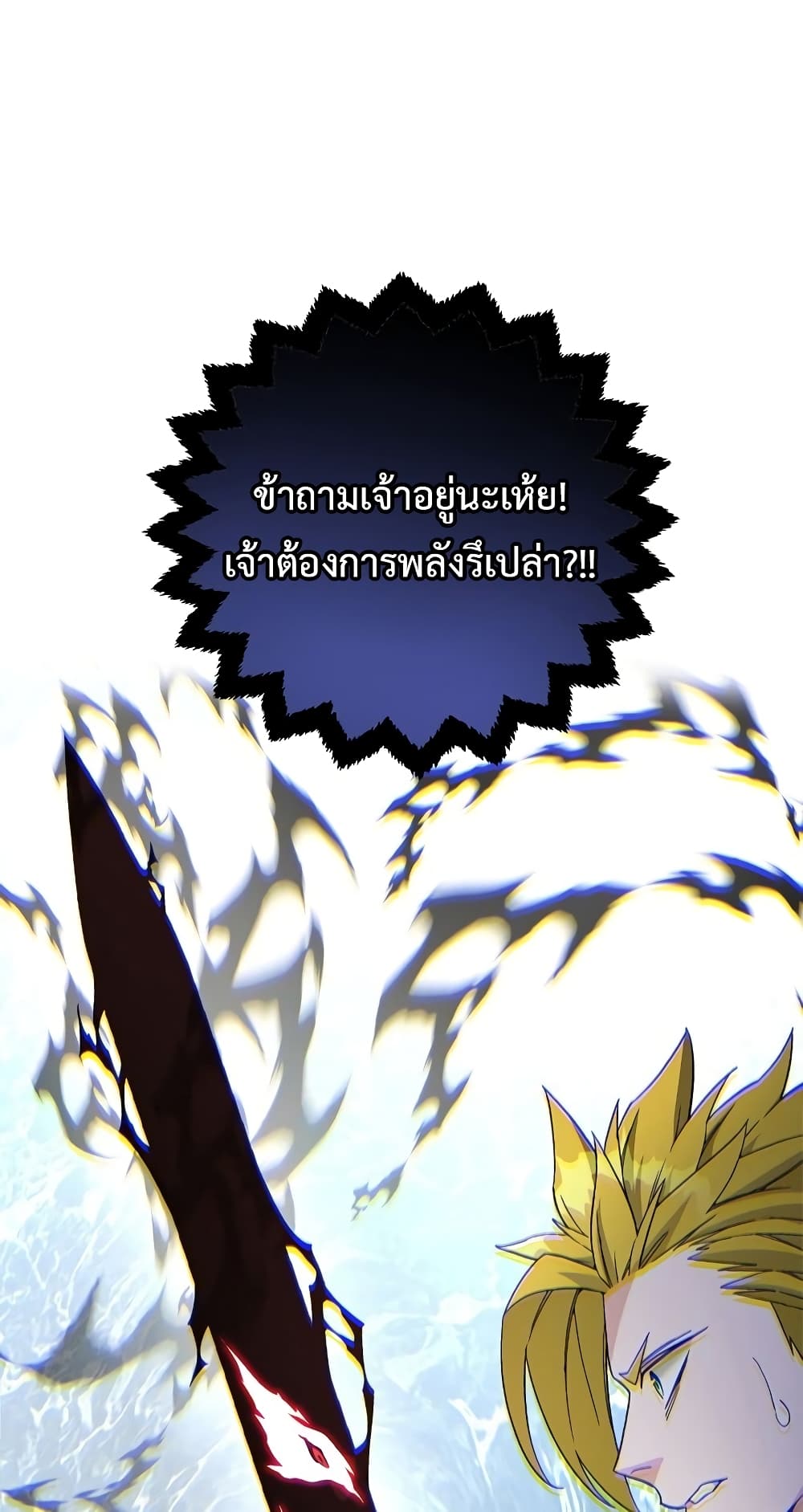 Heavenly Demon Instructor 79-79