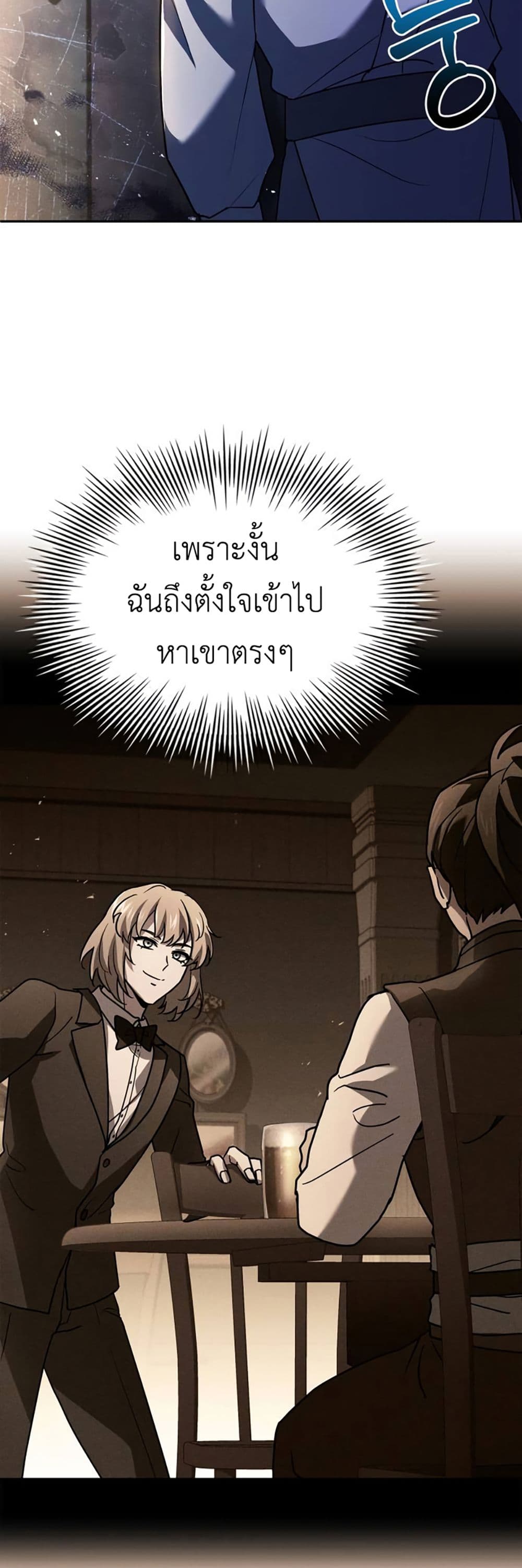 The Crown Prince That Sells Medicine 12-12