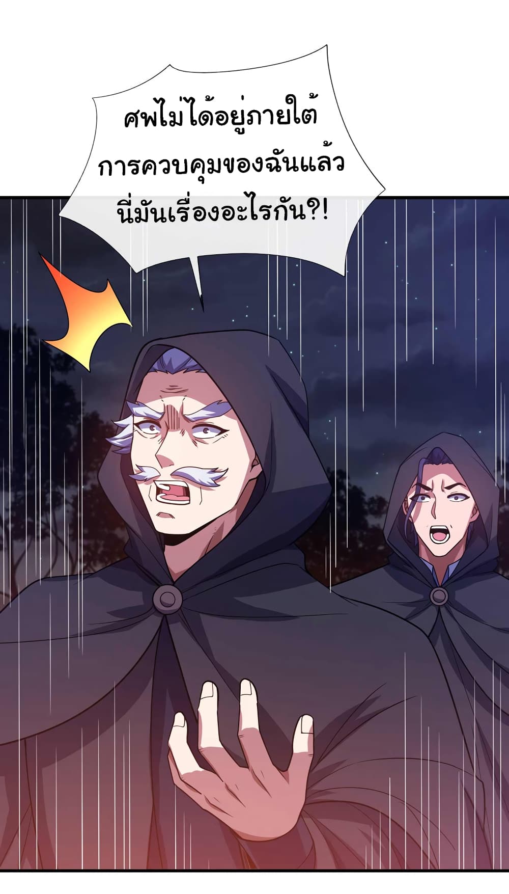 Chu Chen, The Trash Son-in-Law 64-64