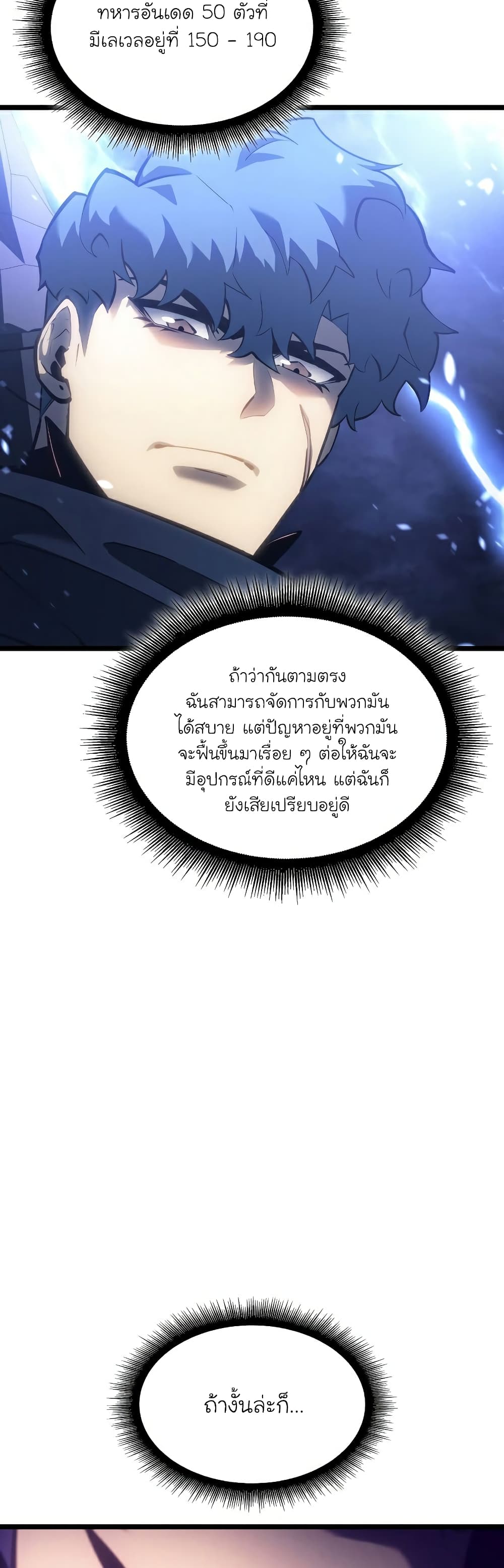Return of the SSS-Class Ranker 79-79