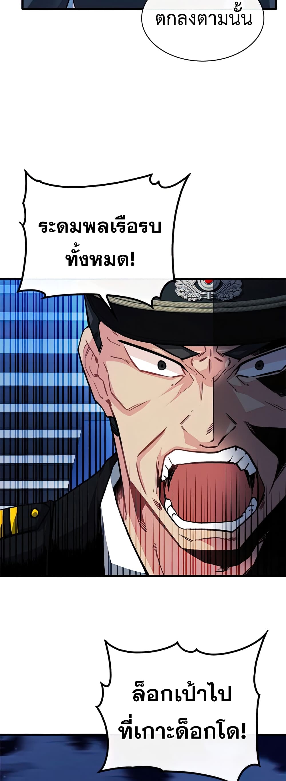 SSS-Class Gacha Hunter 56-56