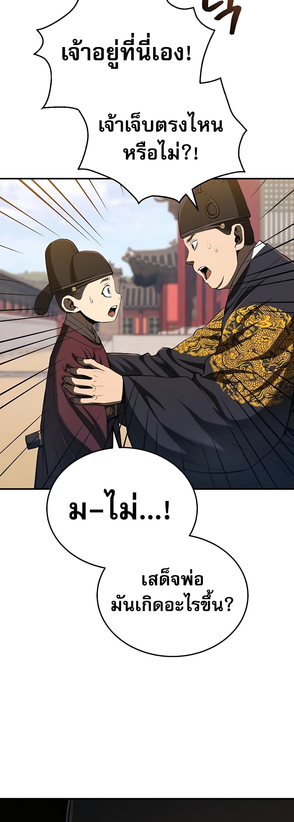Black Corporation: Joseon 16-16