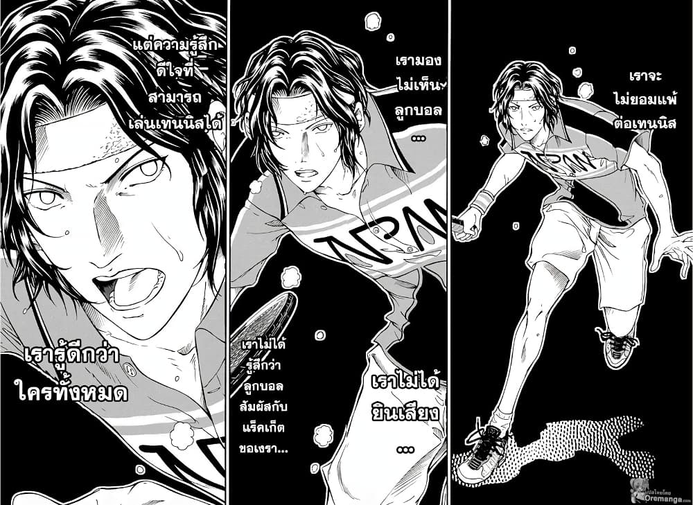 New Prince of Tennis 161-ลาก่อน ยูคิมูระ เซย์อิจิ