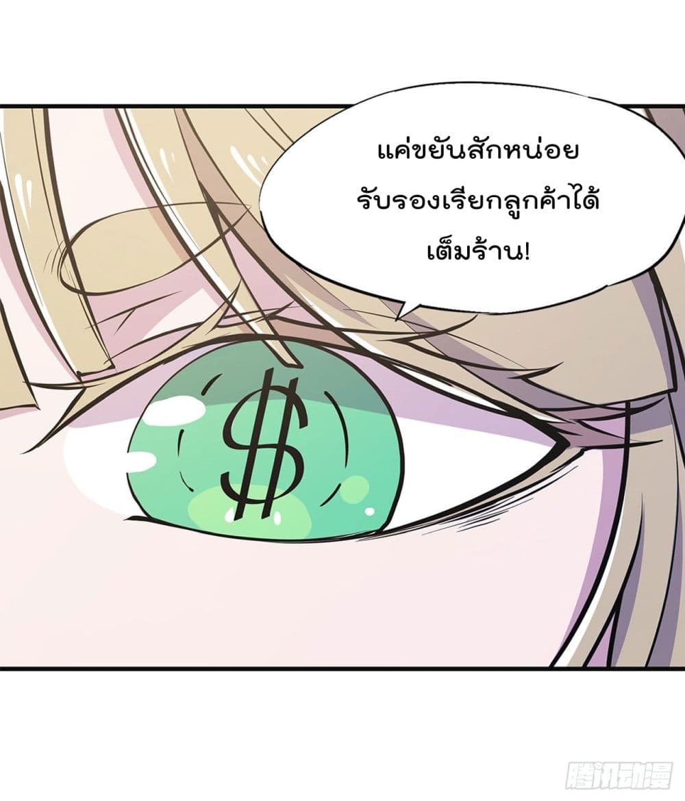 The Strongest Knight Become To Lolicon Vampire ผมคืออัศวินผู้แข็งแกร่งที่ถูกสาปให้กลายเป็นแวมไพร์โลลิ 84-84