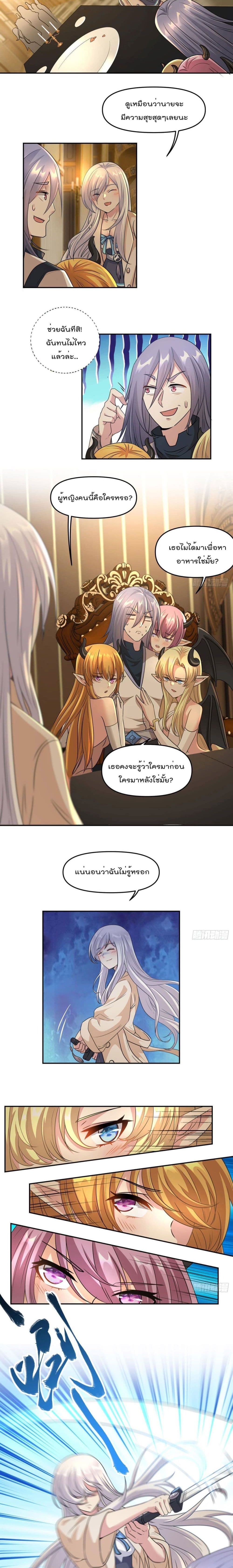Billion World Invasion ล้านโลกา สยบเพียงข้า 35-35