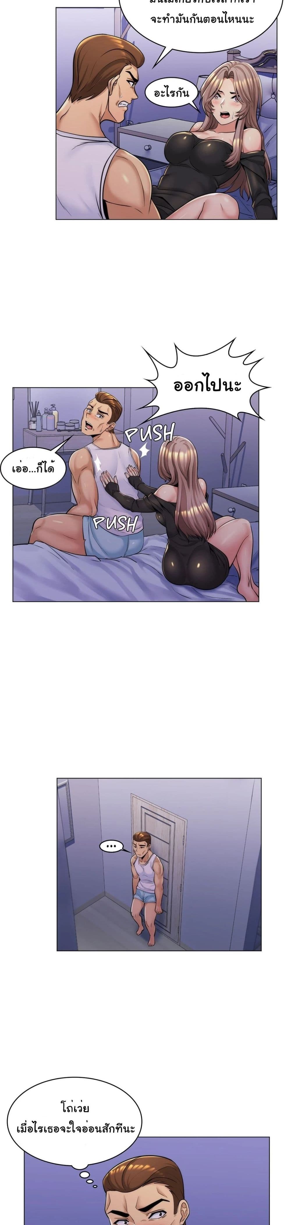 My Girlfriend is My Stepmother 4-4
