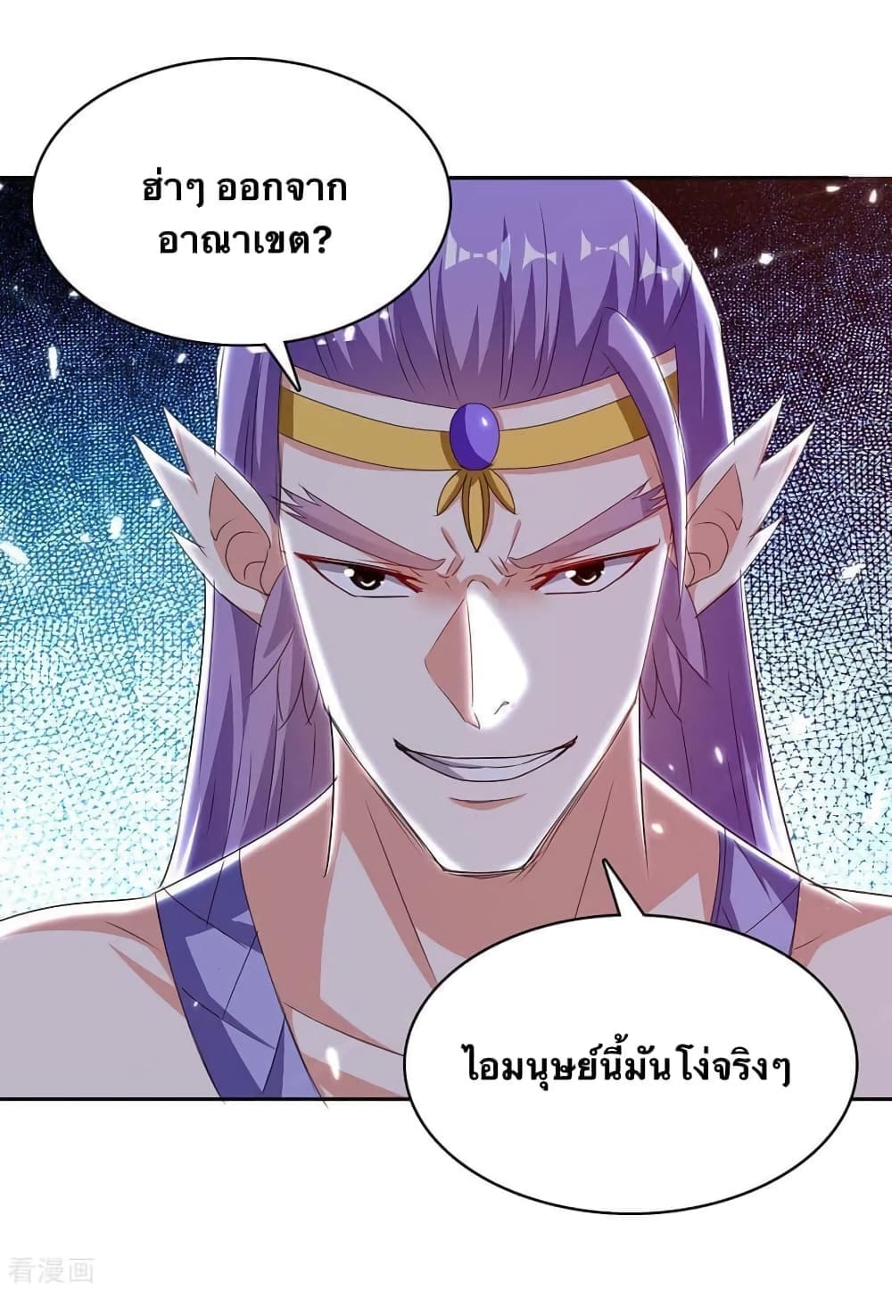 Strongest Leveling 294-294