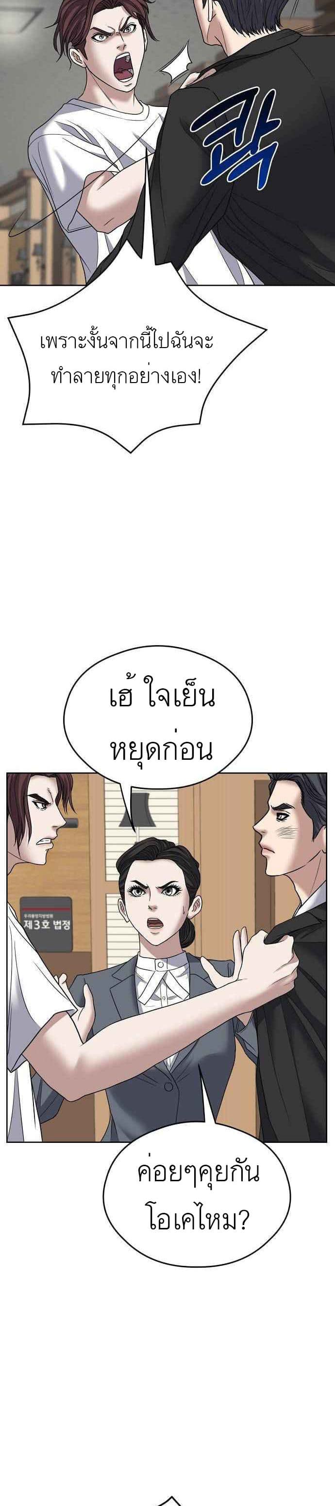 Bad Prosecutor – Sword Showdown 9-9