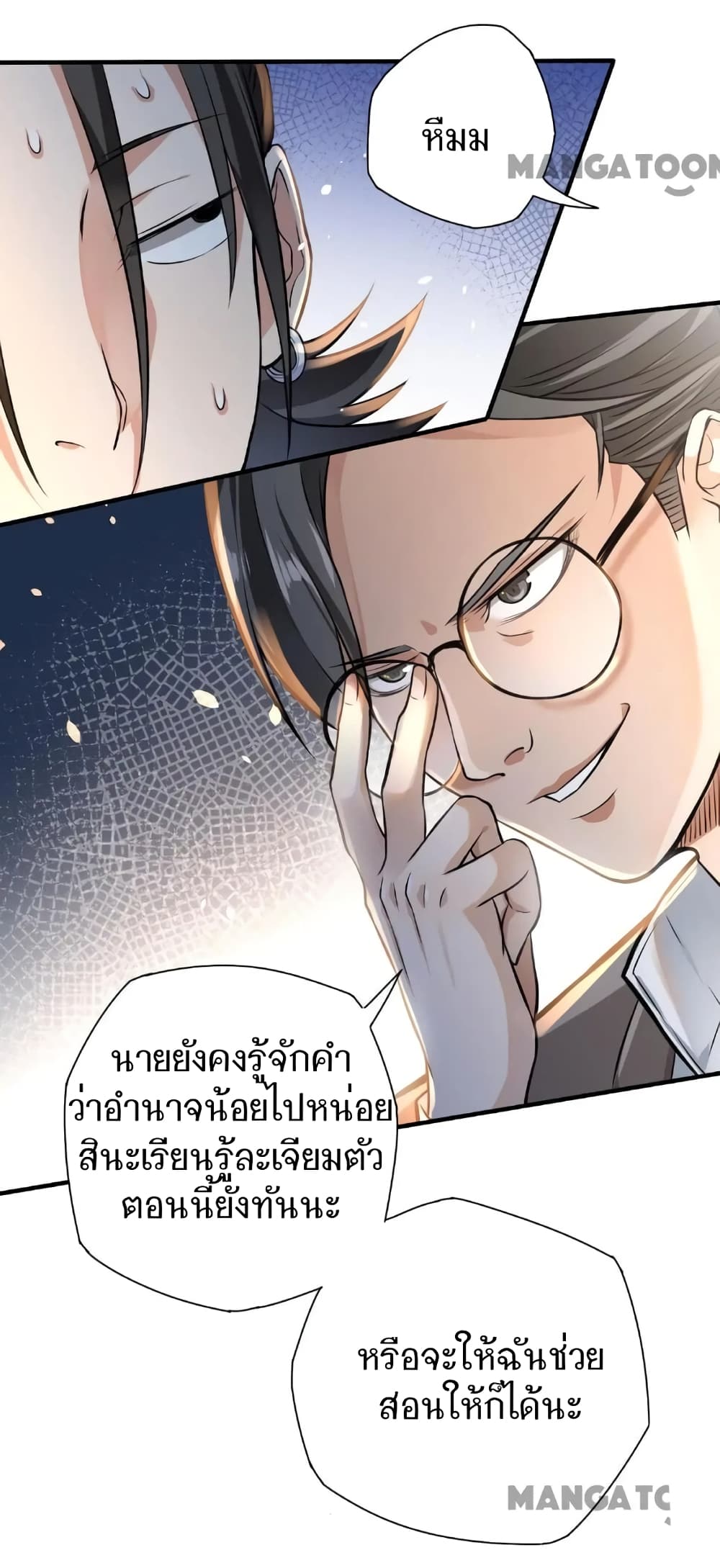 Doctor & Daughter 15-15