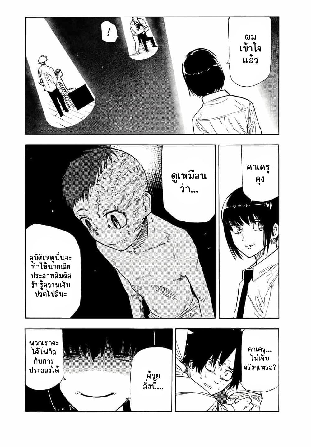 Juujika no Rokunin กางเขนสีชาด 73-73