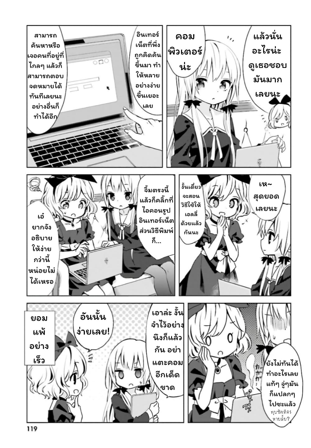 Tonari no Kyuuketsuki-san 10-เอลลี่กับอาคาริ