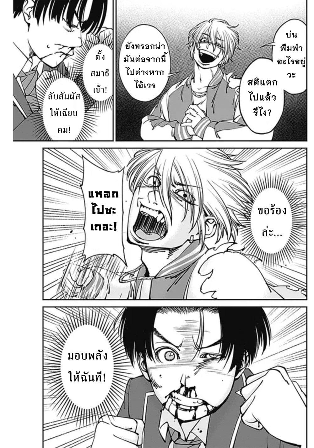 20XX-nen Level-up Saigai - Kami Kara Sazukarishi Aratanaru Chikara 6-6