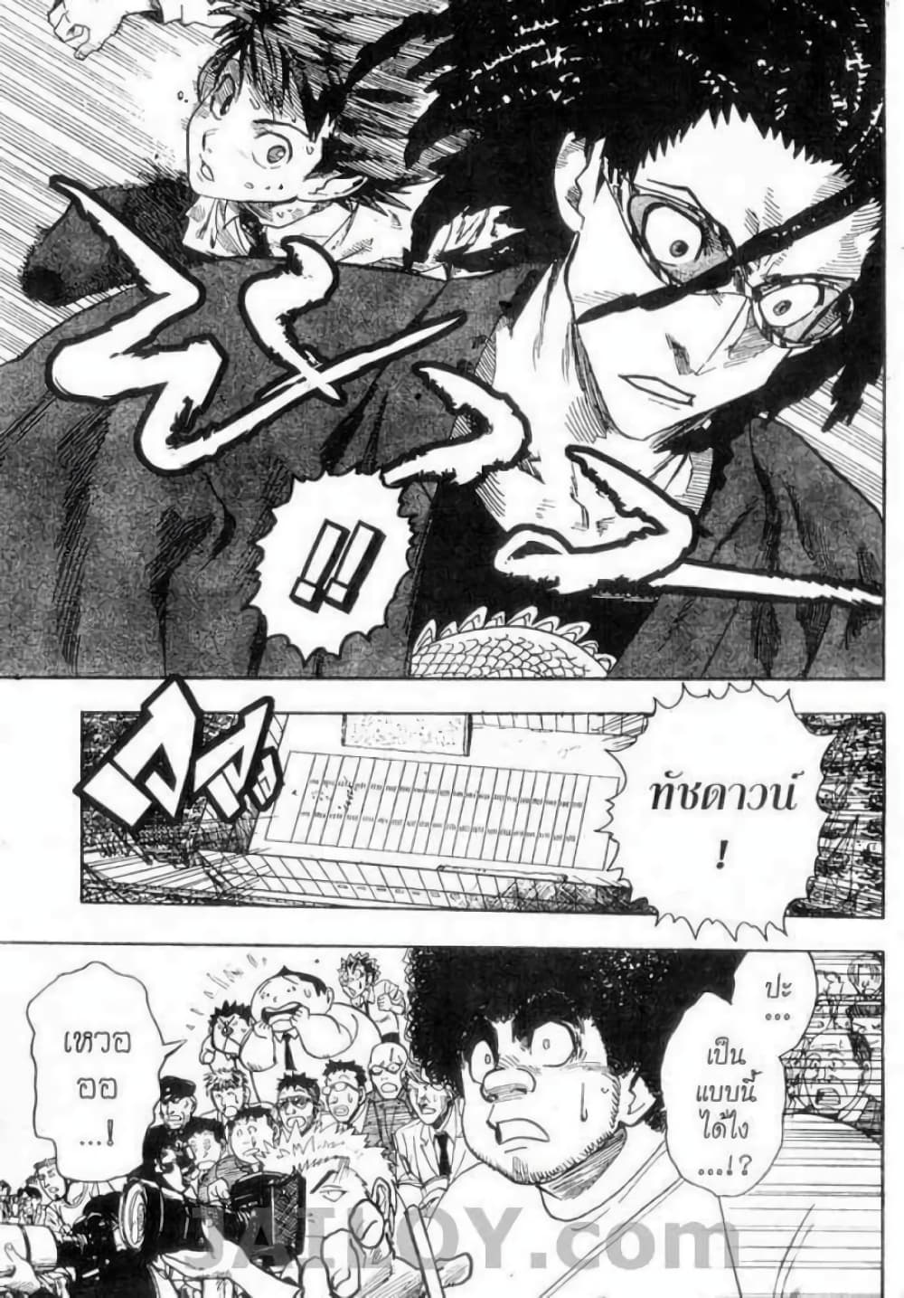 Eyeshield 21 50-50