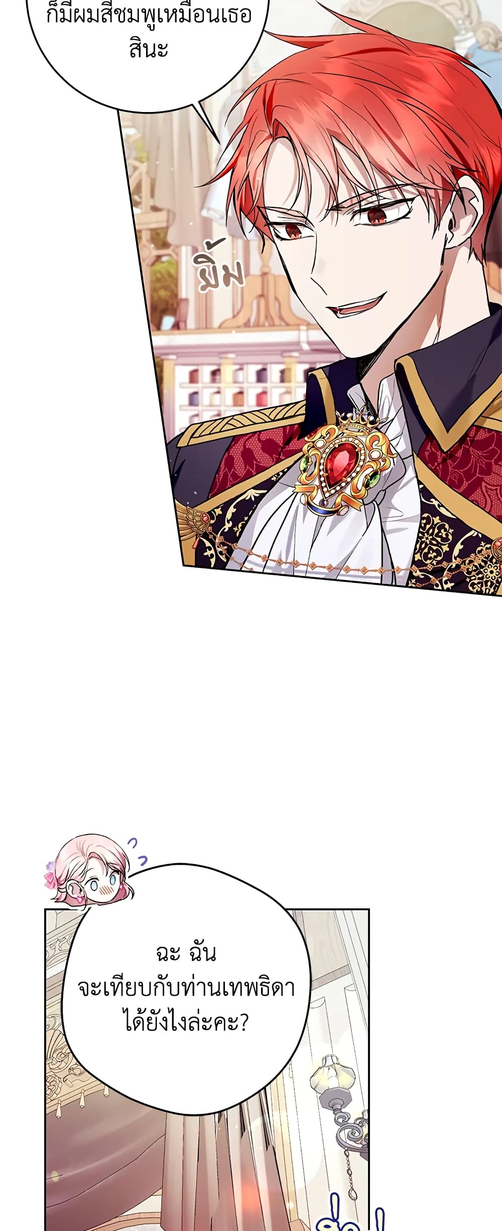 What’s Wrong With Being the Villainess 35-35