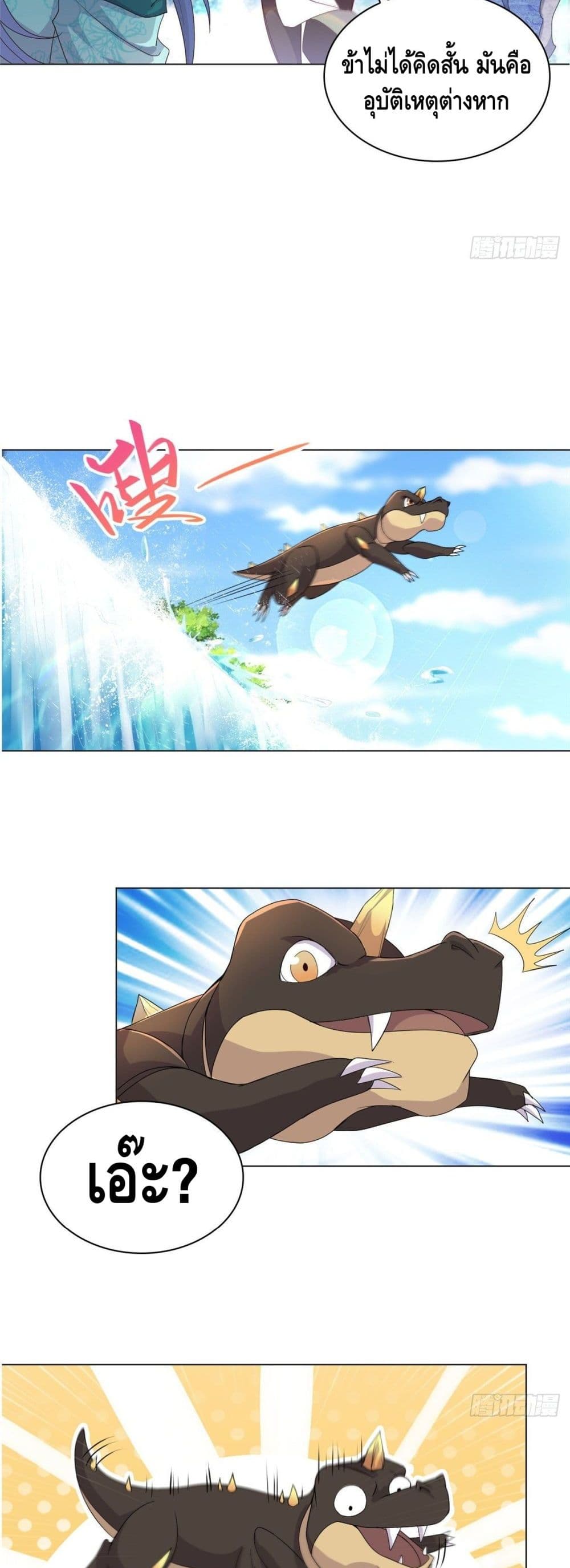 Dragon Shepherd 7-7