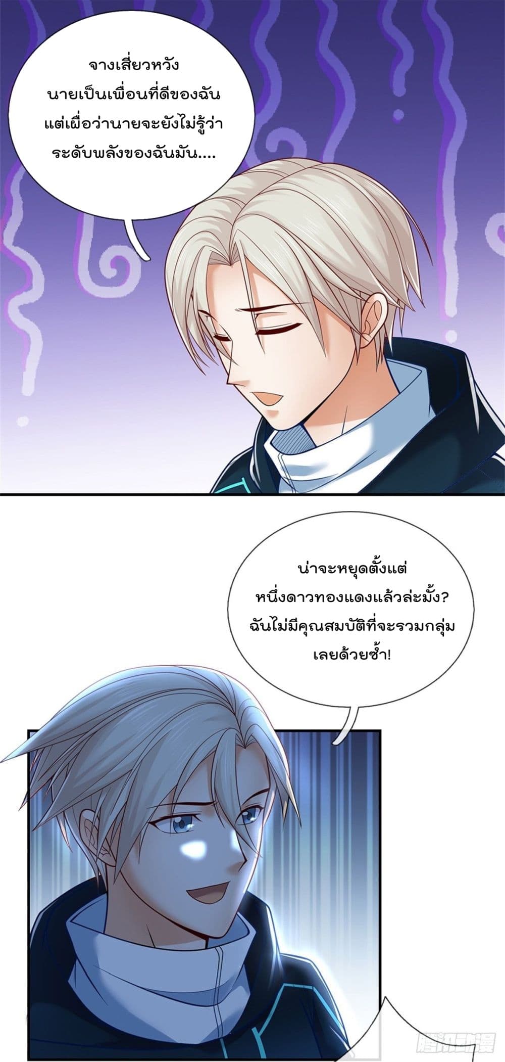 Opening Sign-in Super God Seal Card ผู้ใช้การ์ดผนึกสุดเทพ 7-7