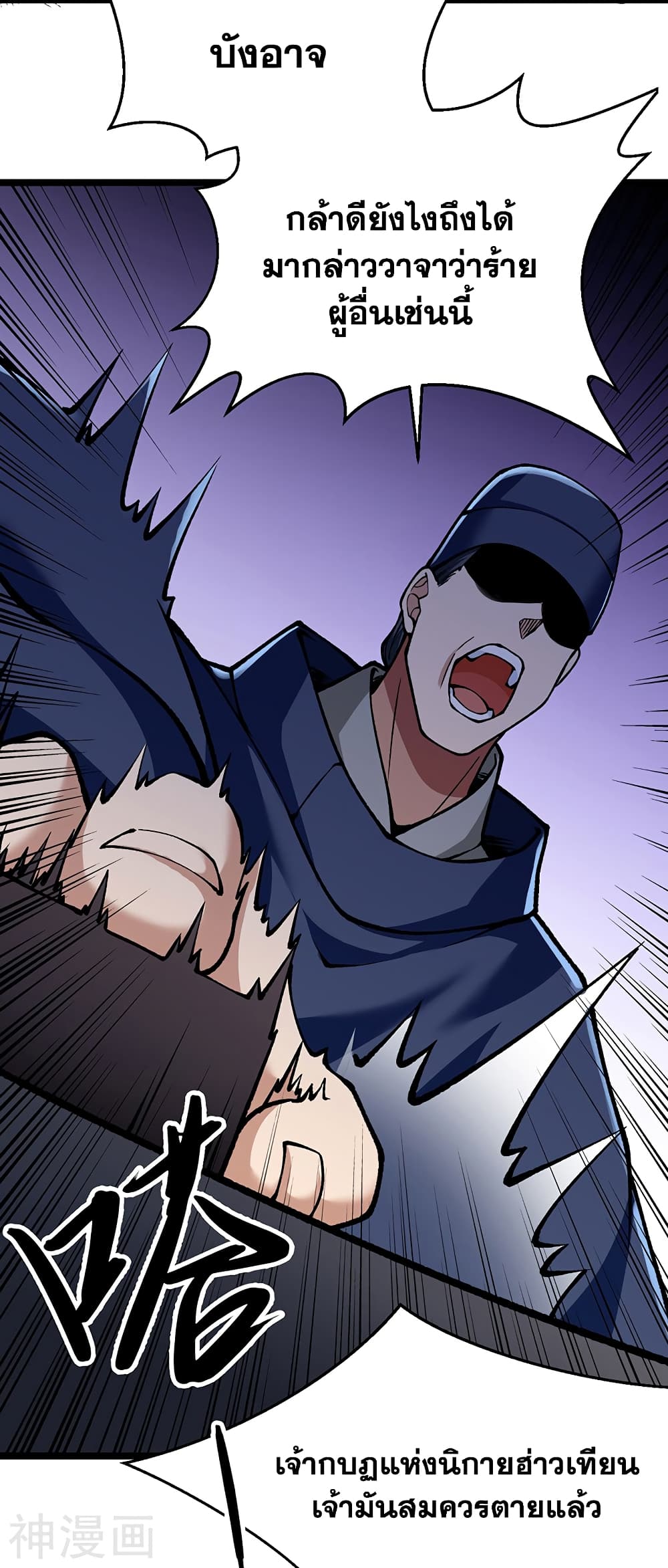 WuDao Du Zun 418-418