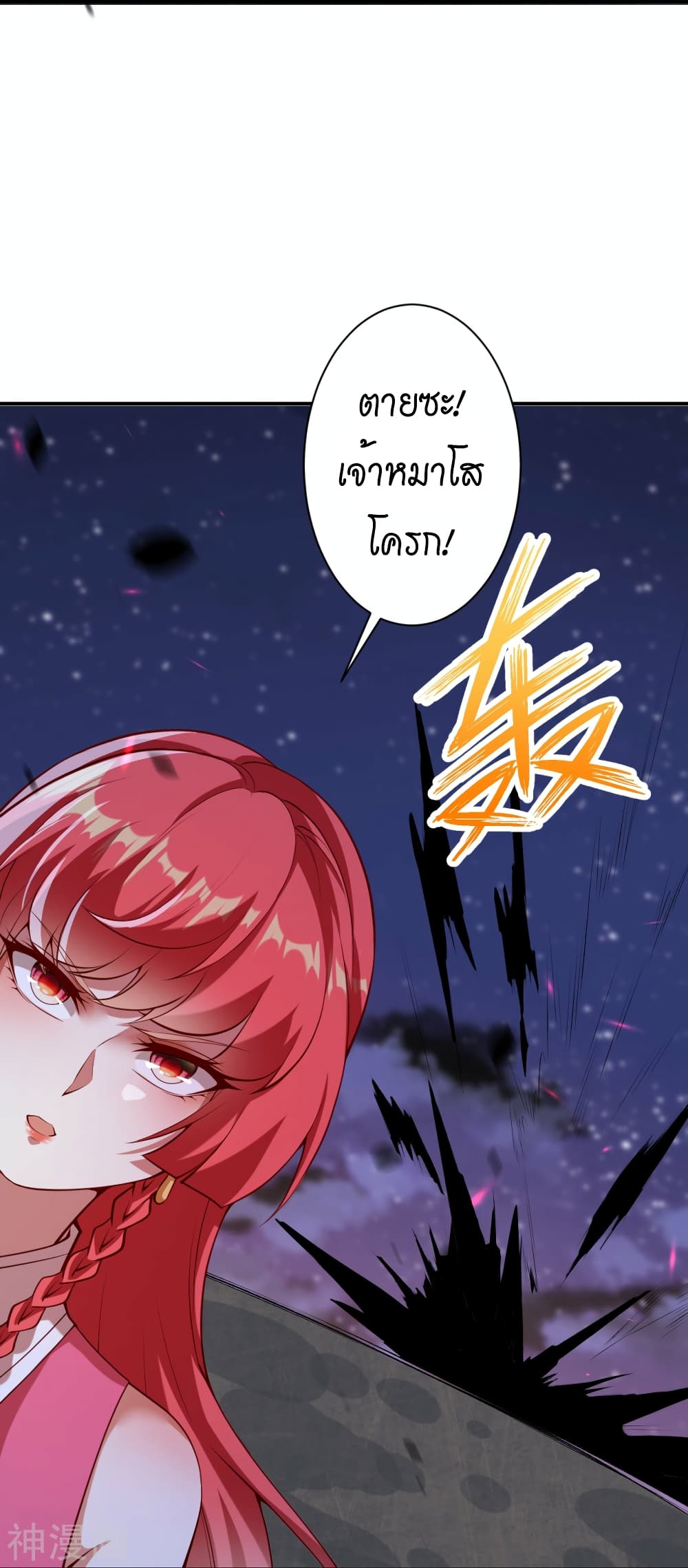 Against the Gods อสูรพลิกฟ้า 478-478