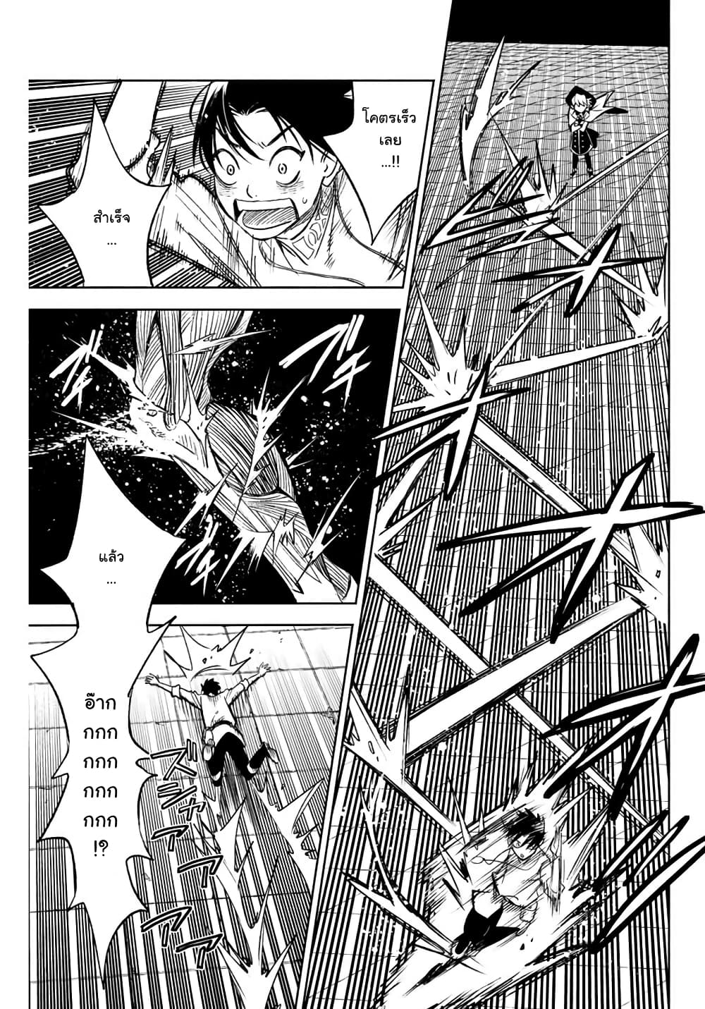 Fuguushoku Kanteishi ga Jitsu wa Saikyou datta ~Naraku de Kitaeta Shingan de Musou suru~ นักประเมินไร้ค่าบัพมาไร้พ่าย 4.2-ประเมินสุดขีด (2)