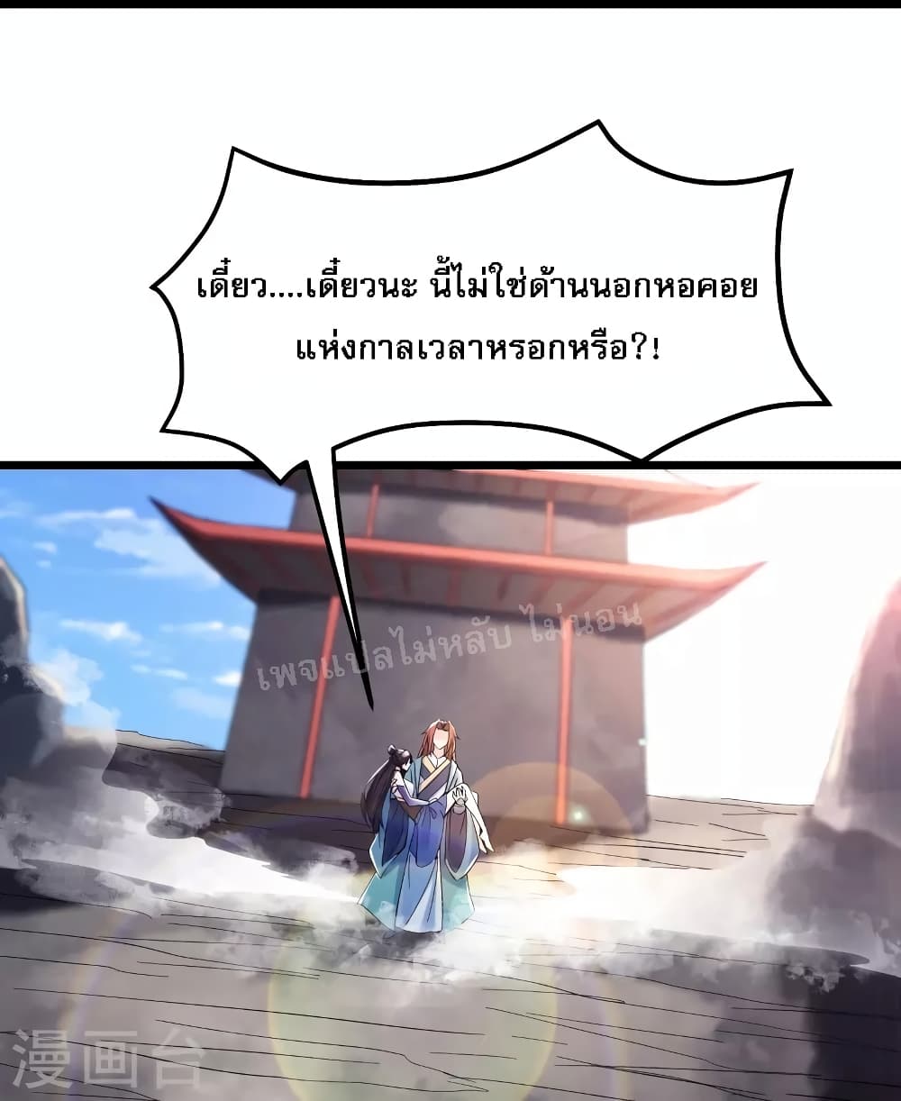 My Harem is All Female Students ฮาเร็มของข้ามีแต่ลูกศิษย์หญิงทั้งนั้น 100-100