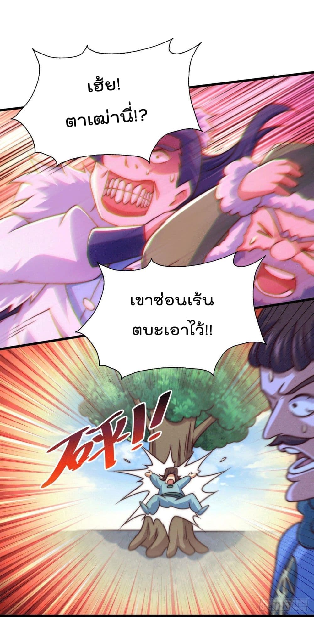Who is your Daddy? ยอดยุทธ พ่อทุกสถาบัน 75-75