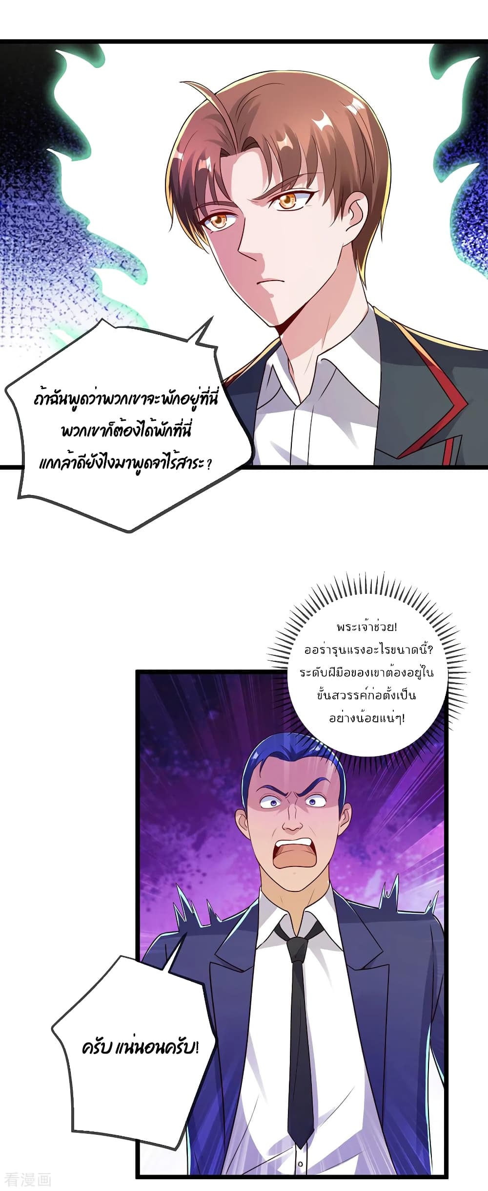 Rebirth Earth Immortal Venerable การหวนคืนของเซียนสวรรค์ 132-132