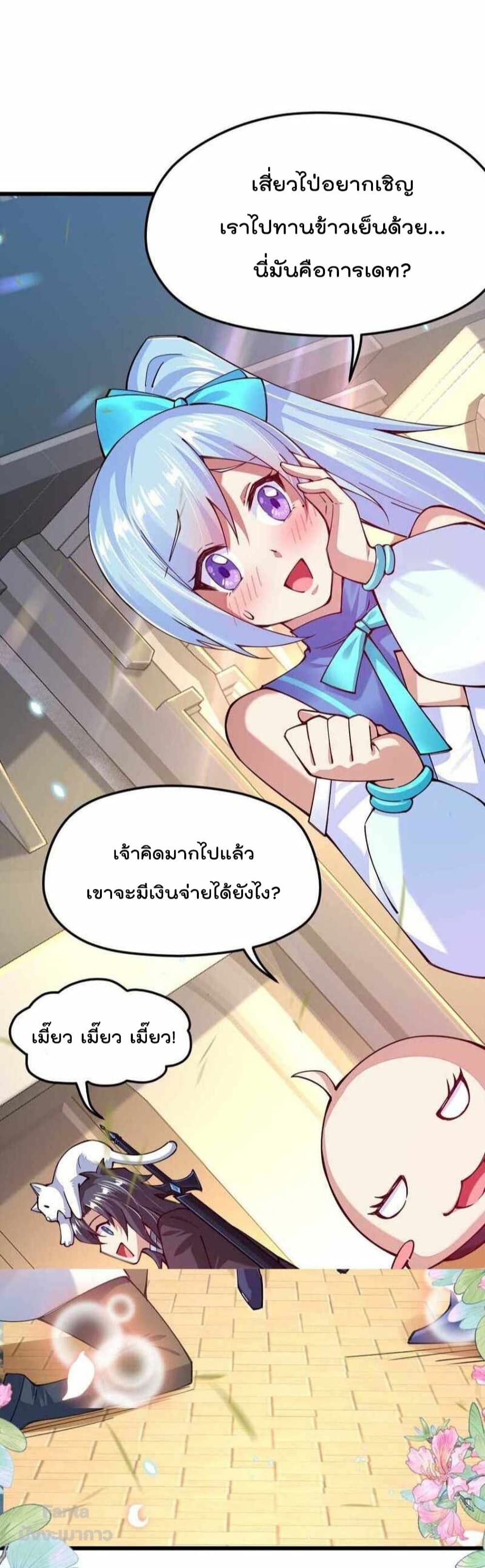 Sword God’s Life Is Not That Boring 37-37