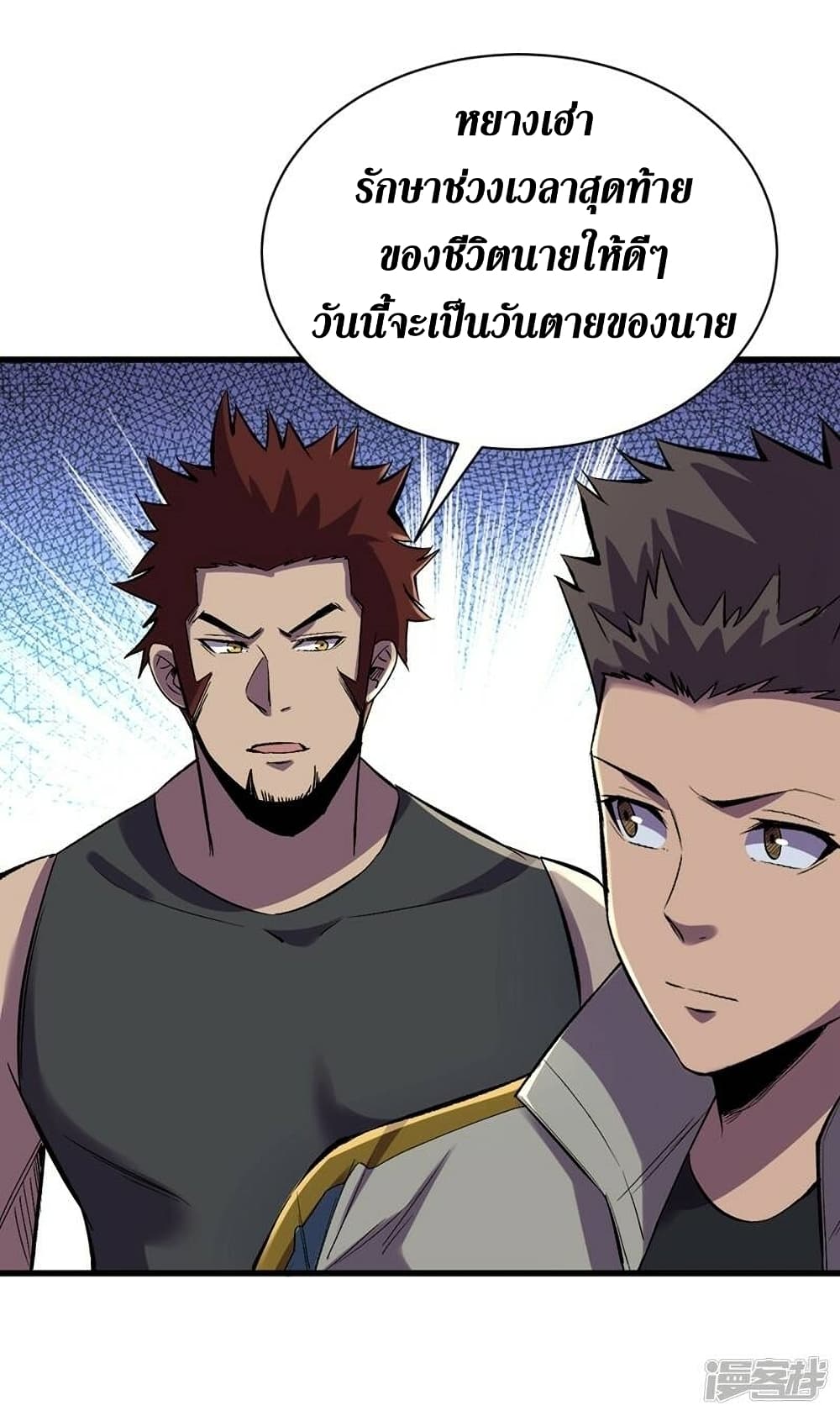 The Last Hero 118-118
