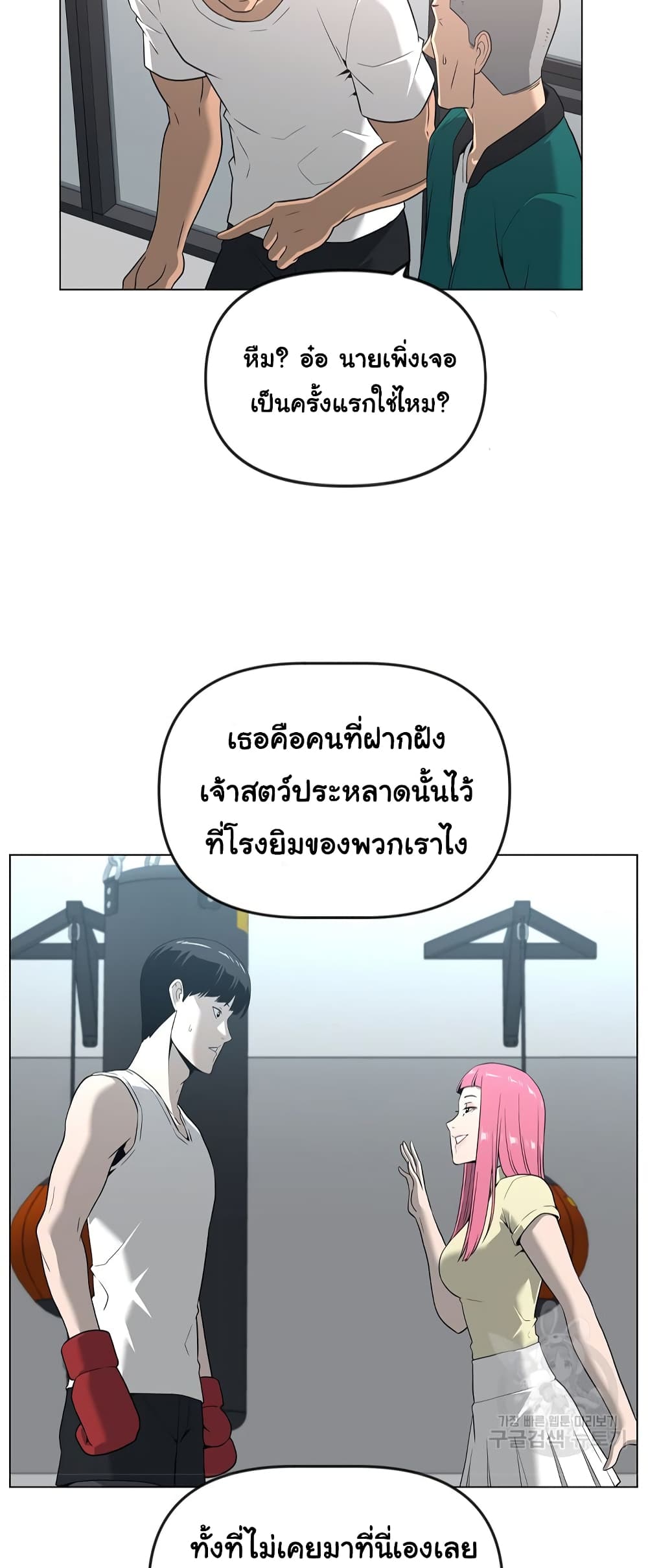 Superhuman 12-12