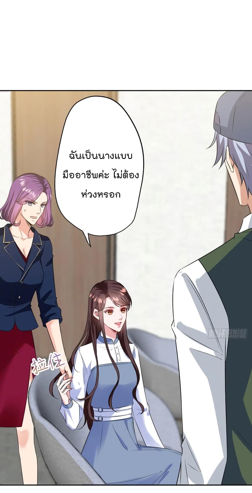 Trial Marriage Husband: Need to Work Hard 74-74