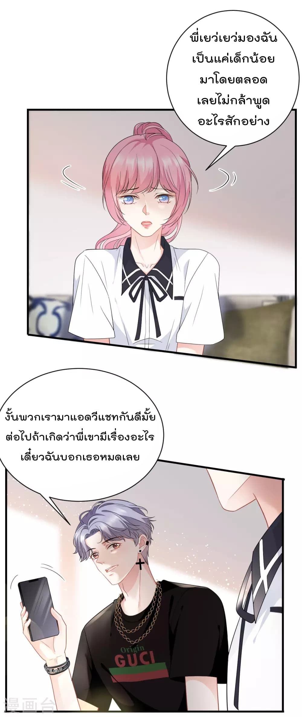 What Can the Eldest Lady Have คุณหนูใหญ่ ทำไมคุณร้ายอย่างนี้ 37-37