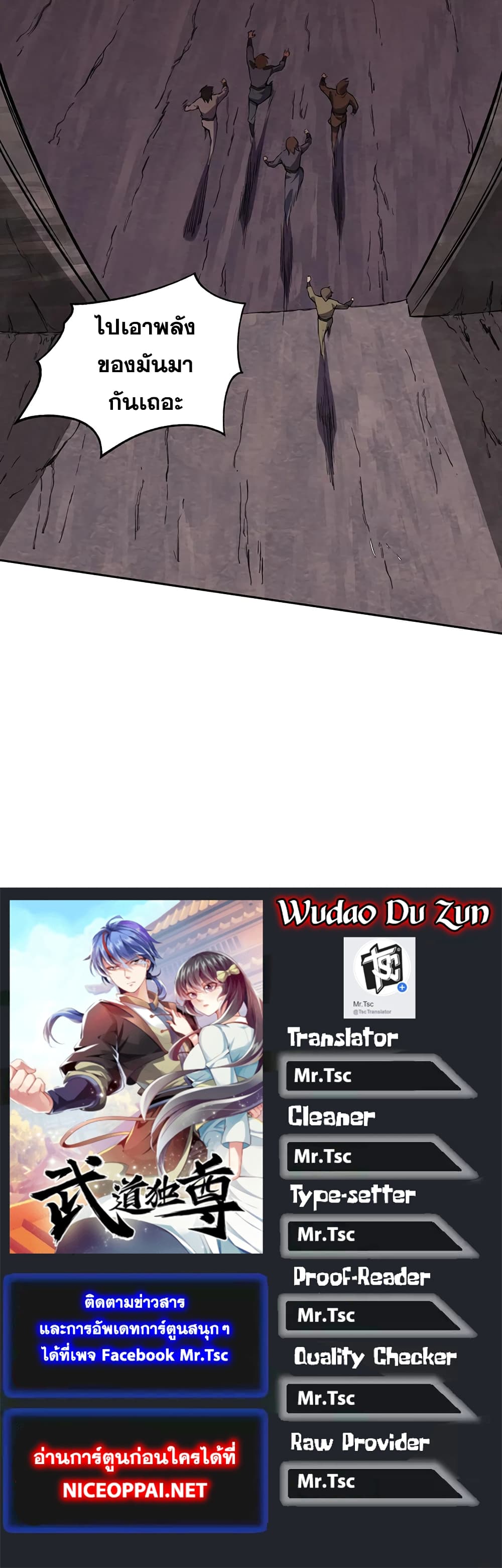WuDao Du Zun 303-303
