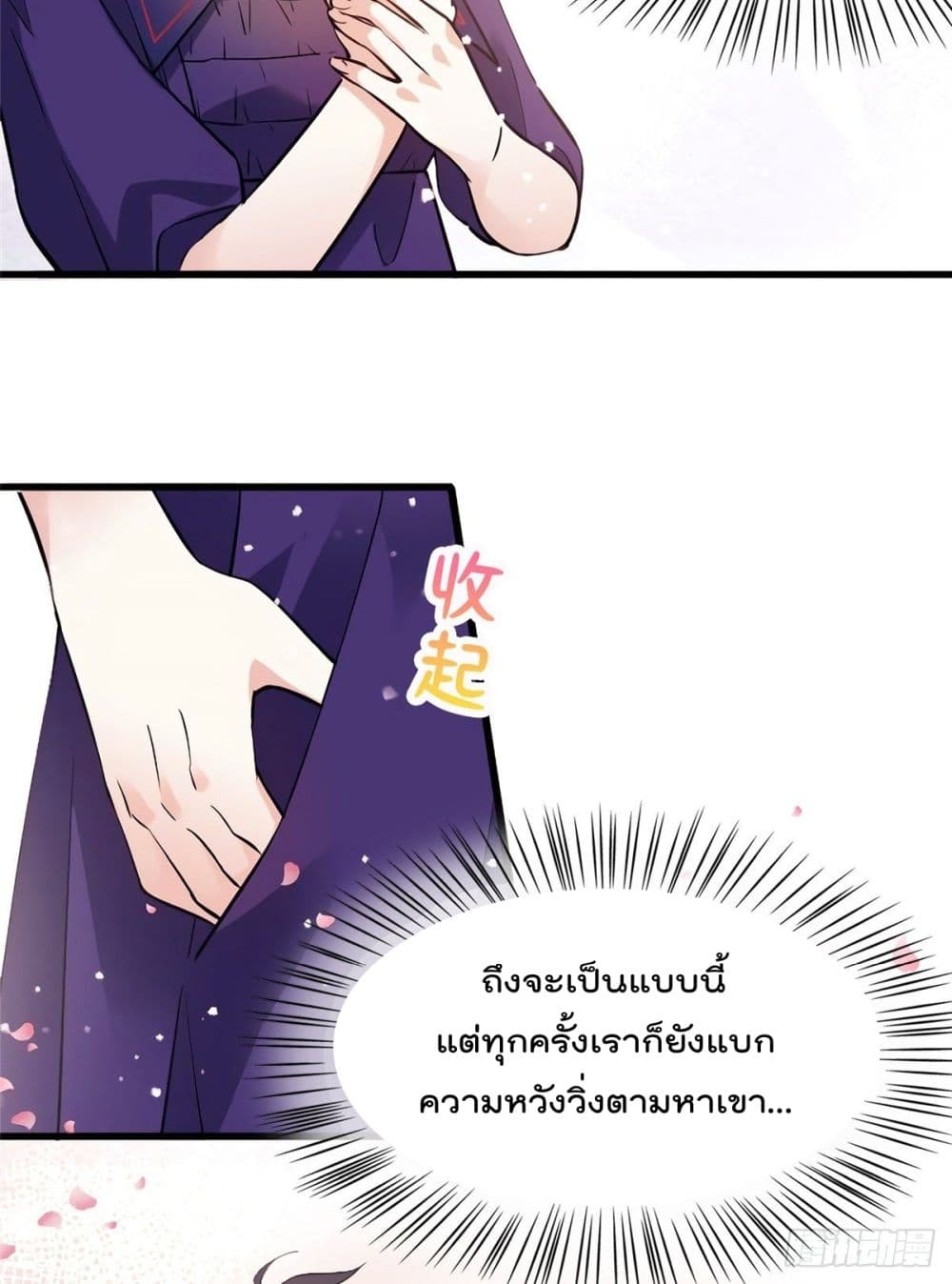 Nancheng waits for the Month to Return คุณชายหนางเฉิง คุณต้องเป็นของฉัน 8-8