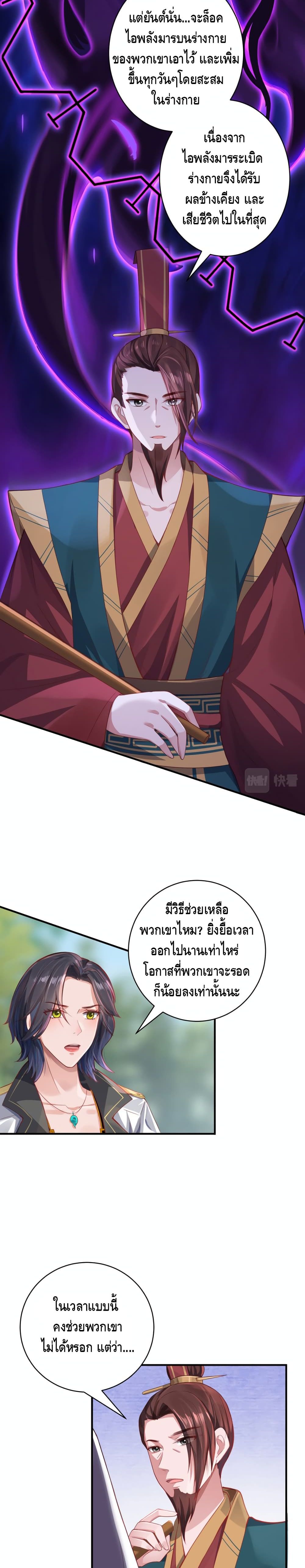 The Immortal Warlord 11-11