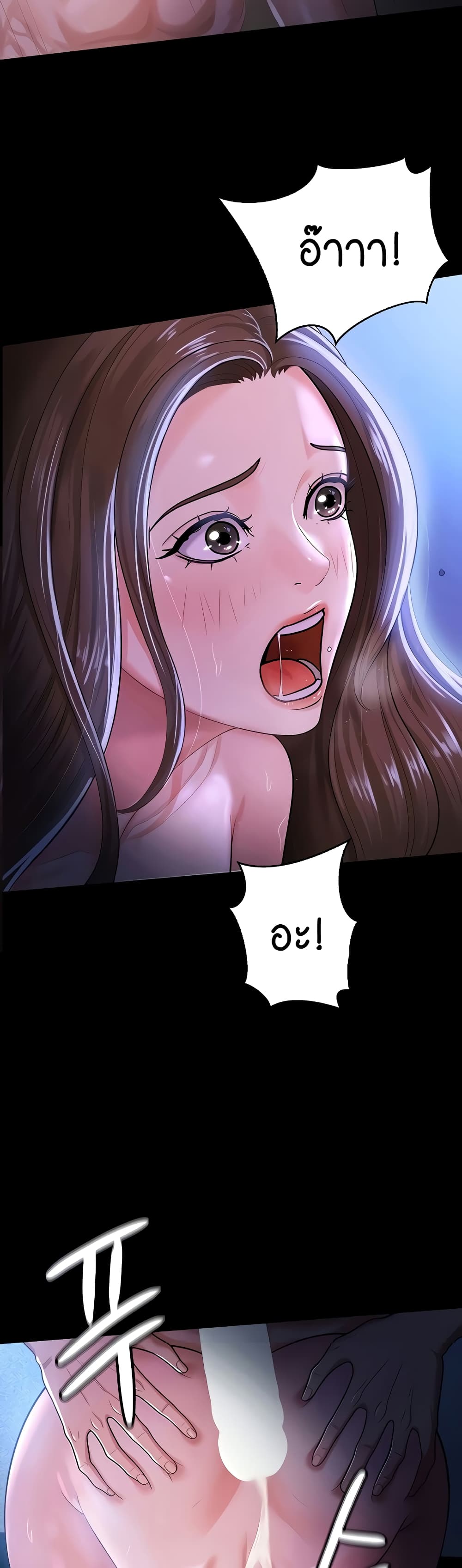 Your Wife Was Amazing 1-1