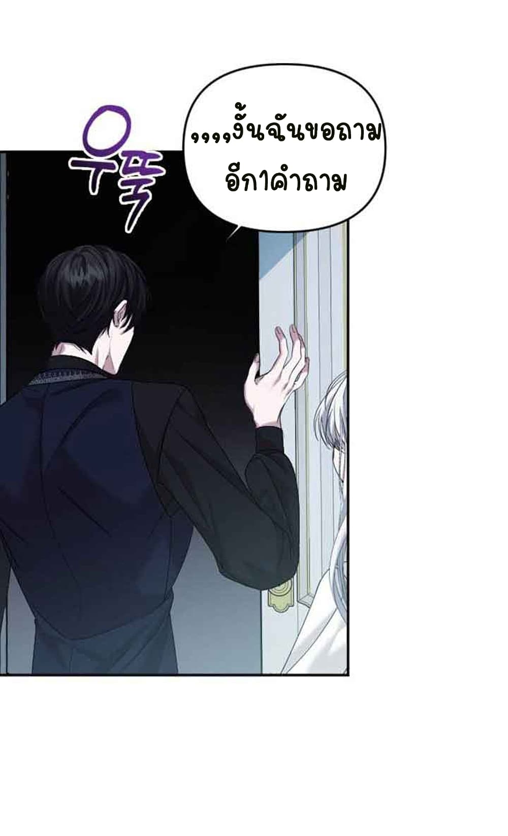 Marriage Alliance for Revenge 3-3