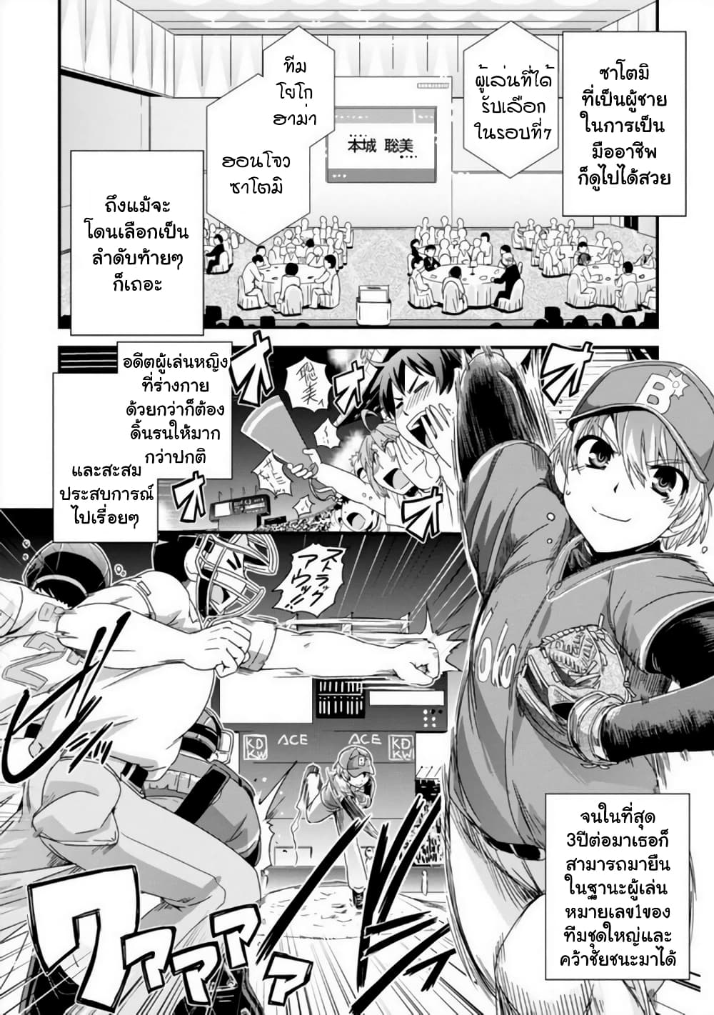 Kyoukai no Nai Sekai 23-ตอนจบ