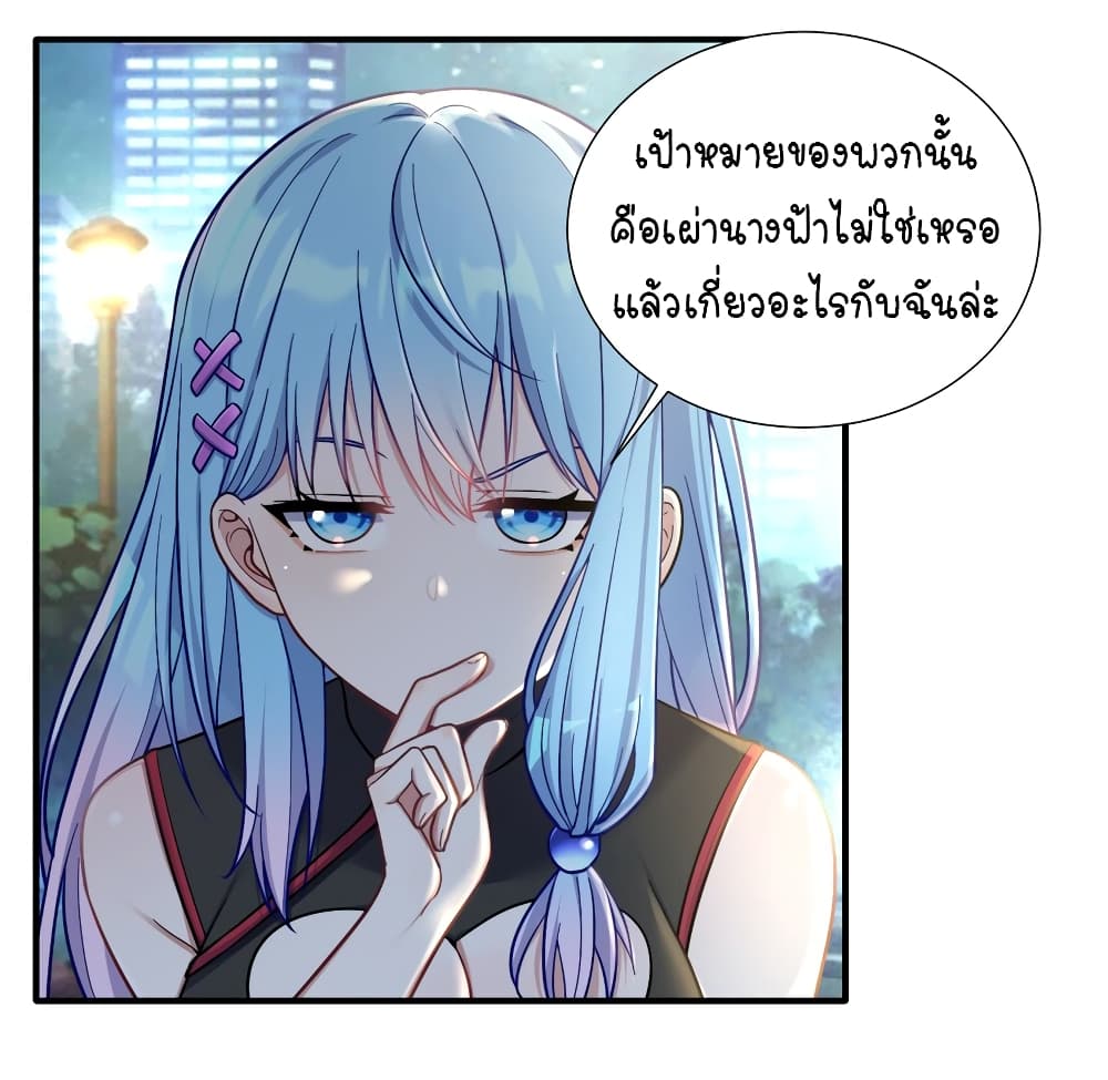 What Happended? Why I become to Girl? 102-102