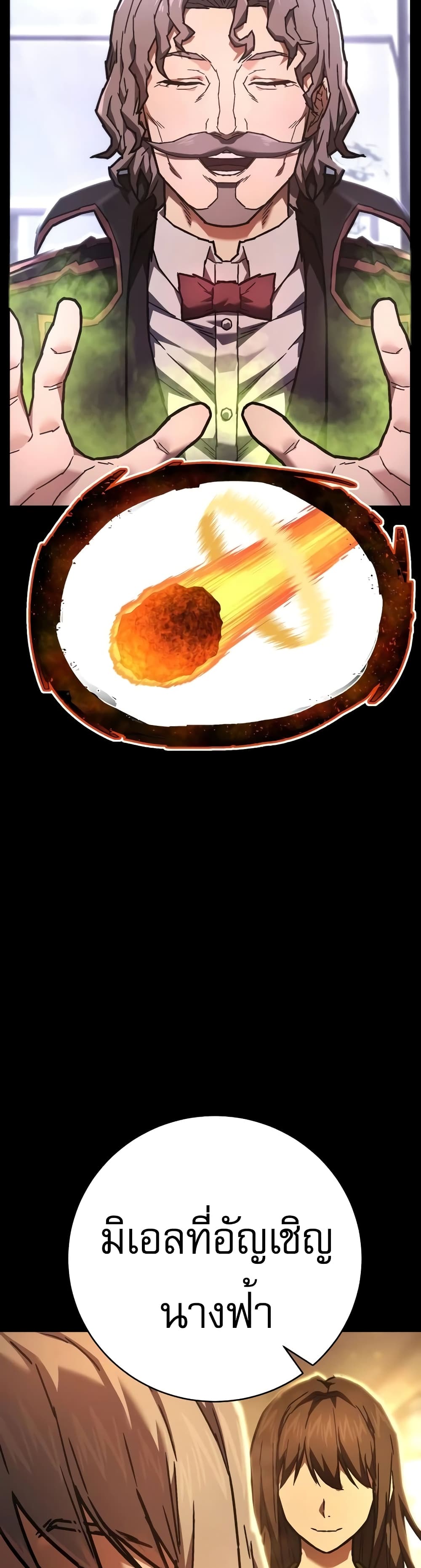 Executioner 13-13