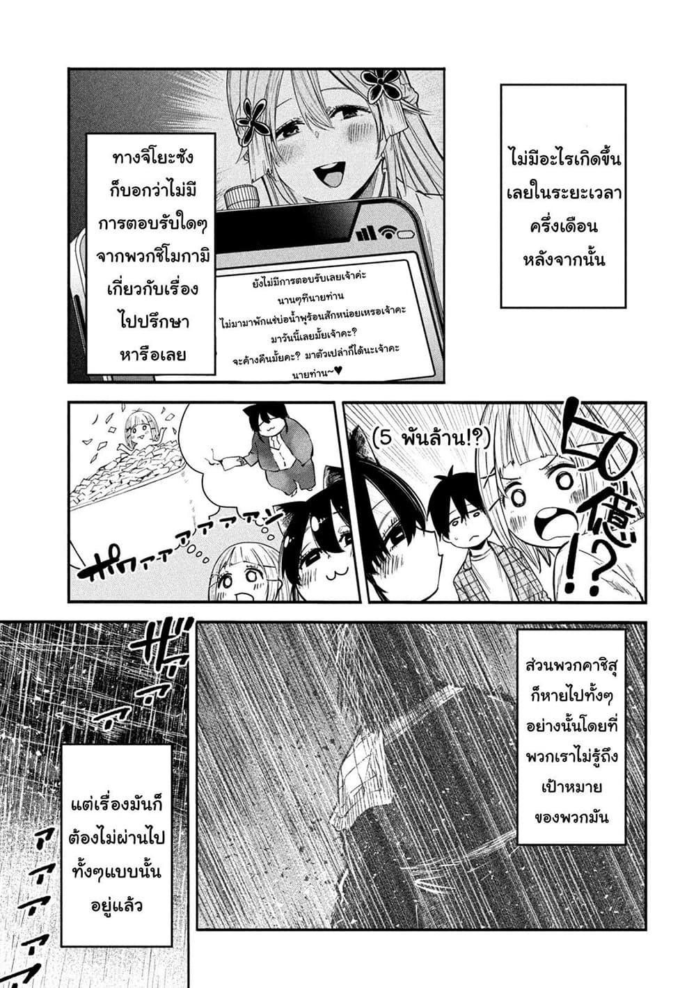Isekai Kaeri No Daikenja-sama Wa Sore Demo Kossori Kurashite Iru Tsumori Desu 8-8
