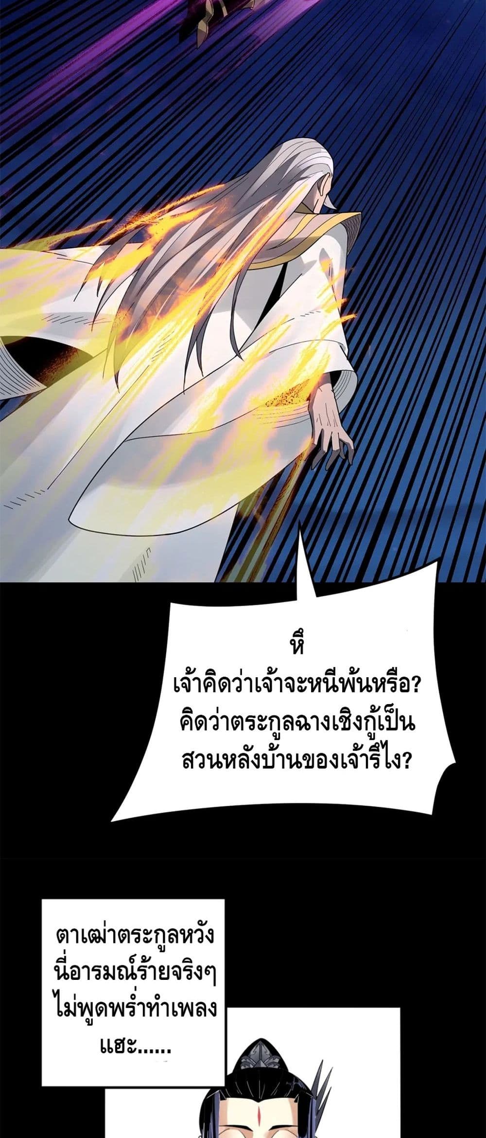 Villain is here 95-95