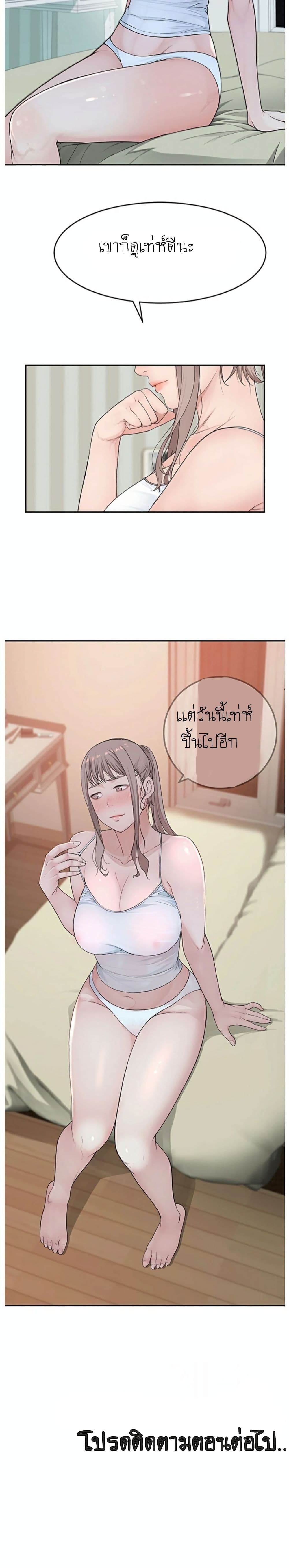 Between Us 5-5