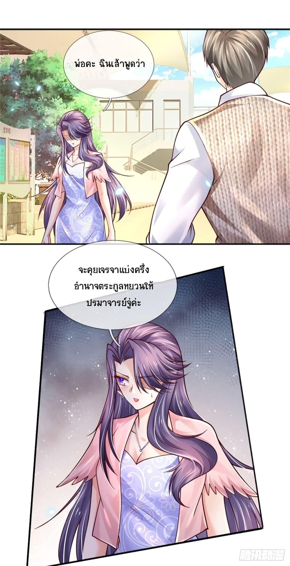 Immortal Emperor Refining 5000 Years 76-76
