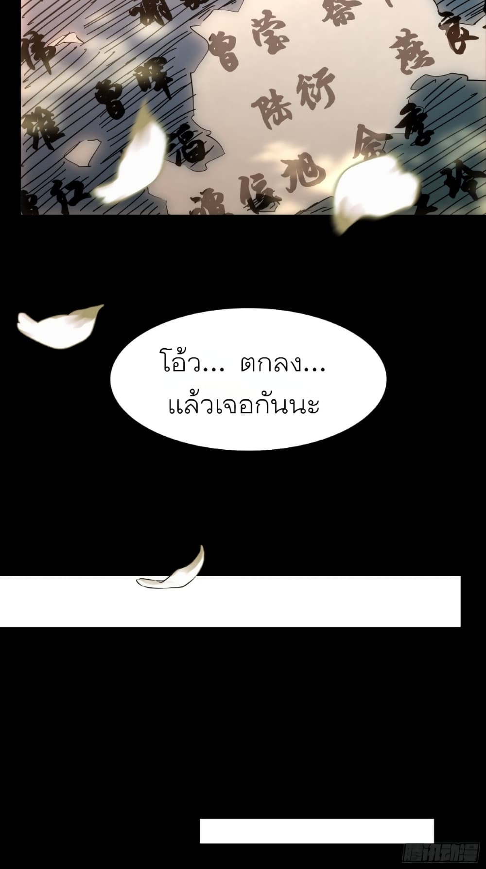 Legend of Star General 59-59