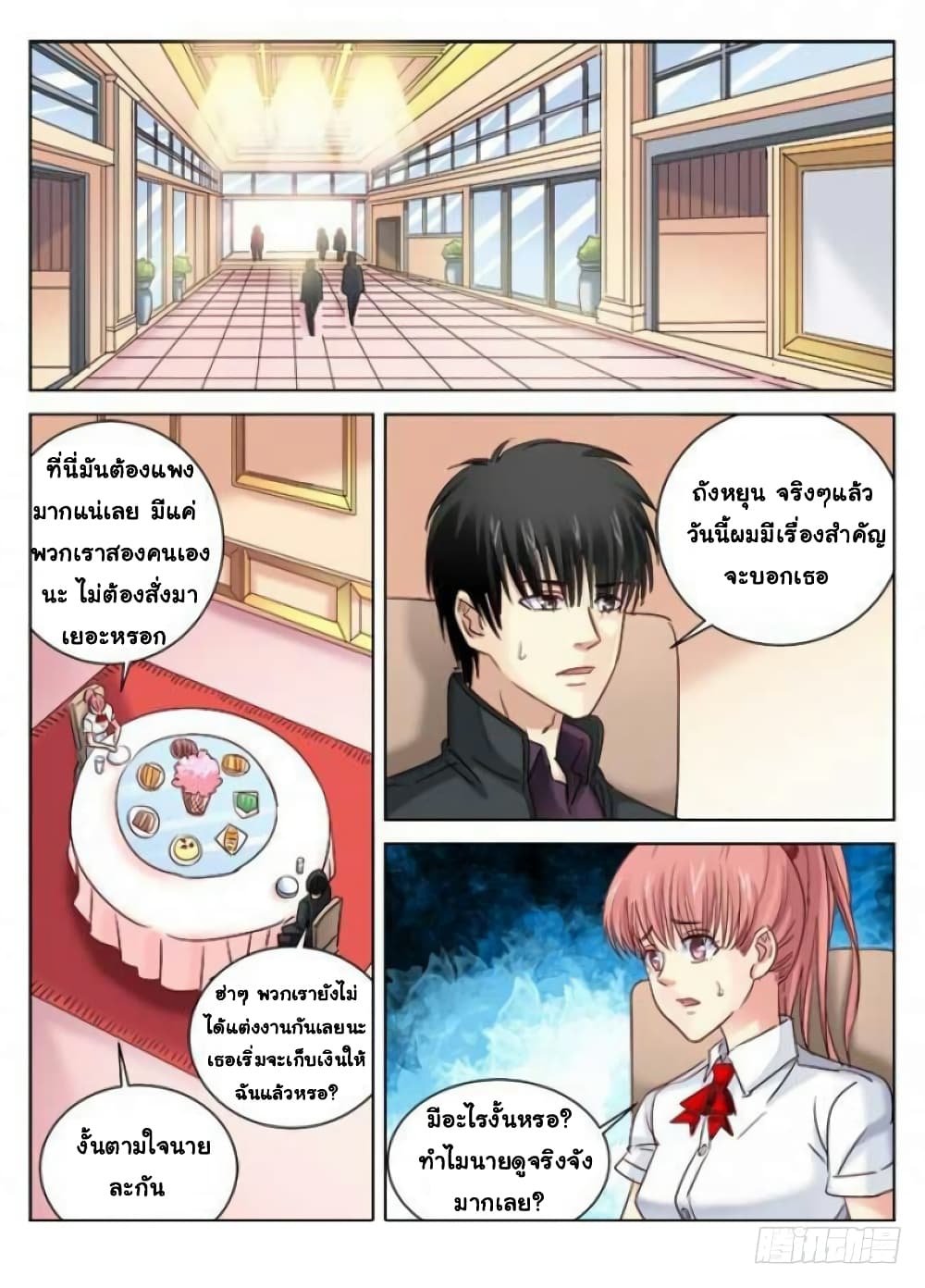 School Beauty's Bodyguard 299-299