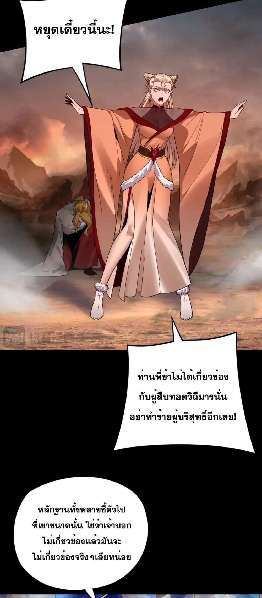 Villain is here 122-122